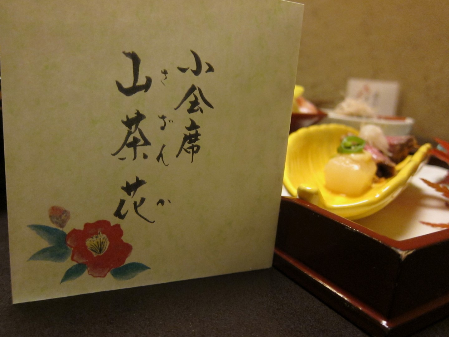 Imahan