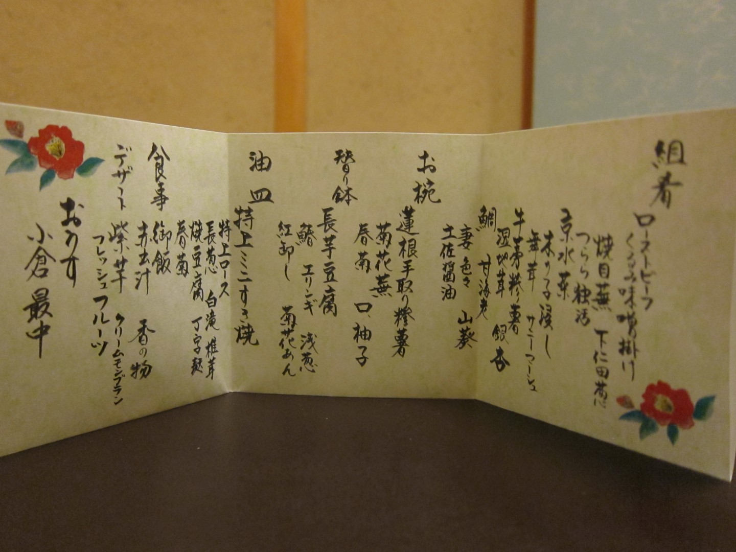 Imahan - Ko-Kaiseki Menu