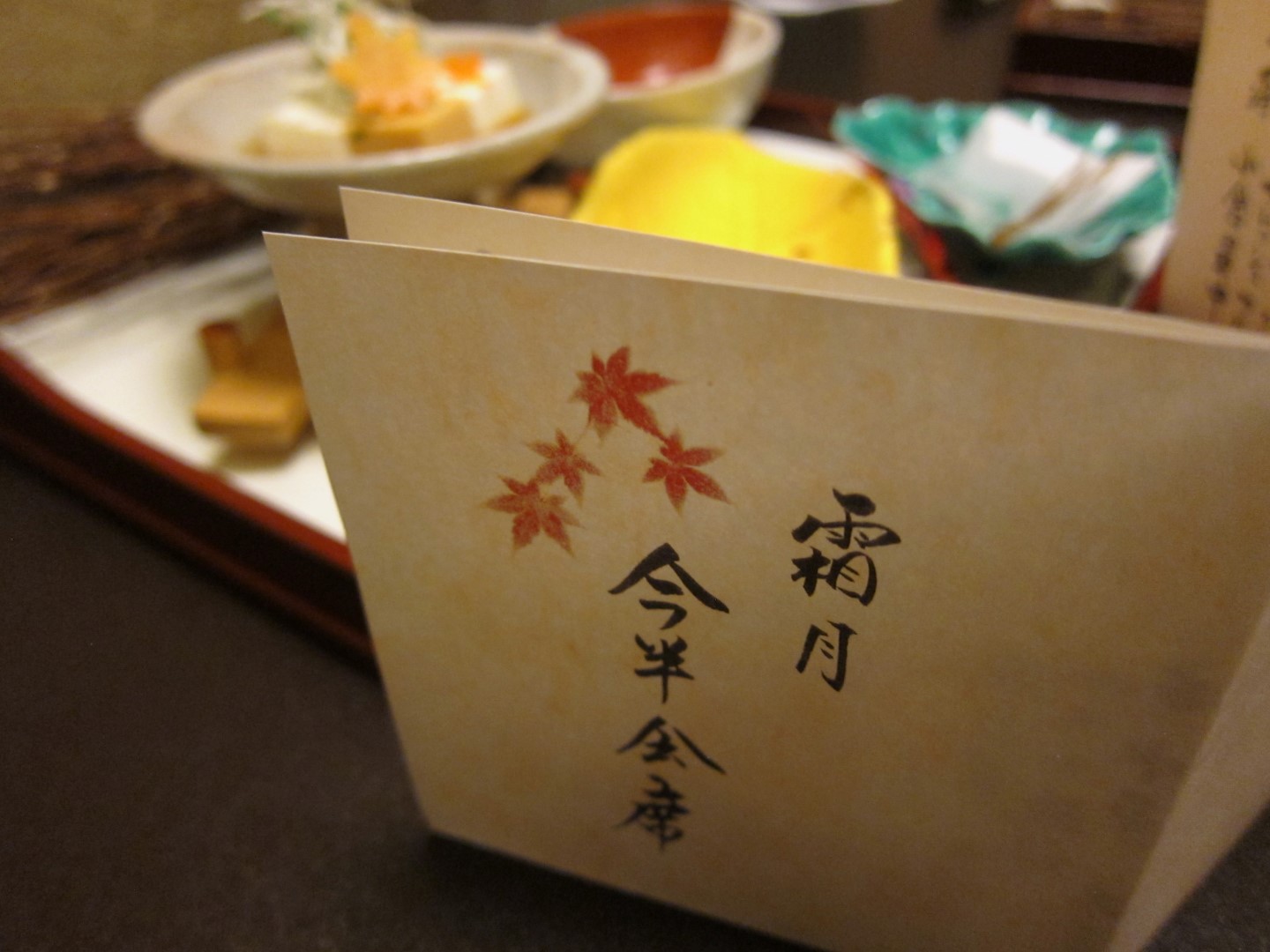Imahan