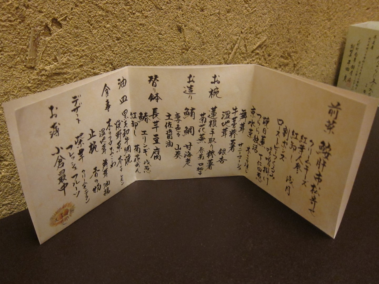 Imahan - Imahan Kaiseki menu