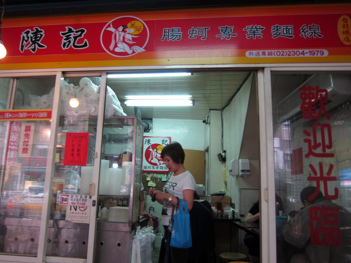 Taipei Street Food 